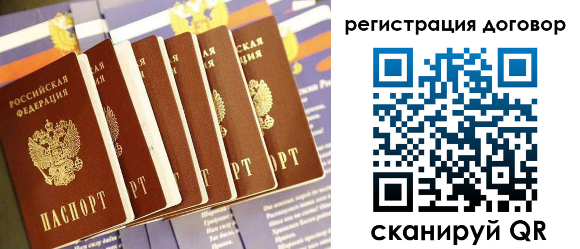 временная регистрация законно в Калуге